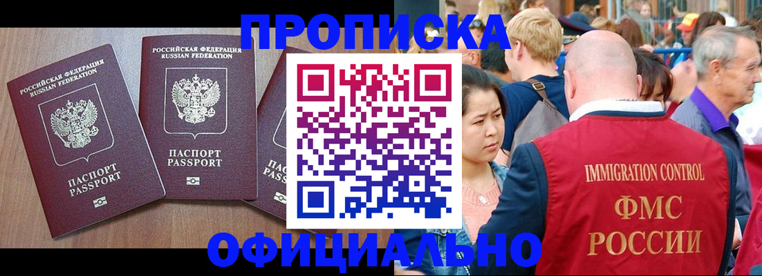 временная регистрация адрес в Буйнакске