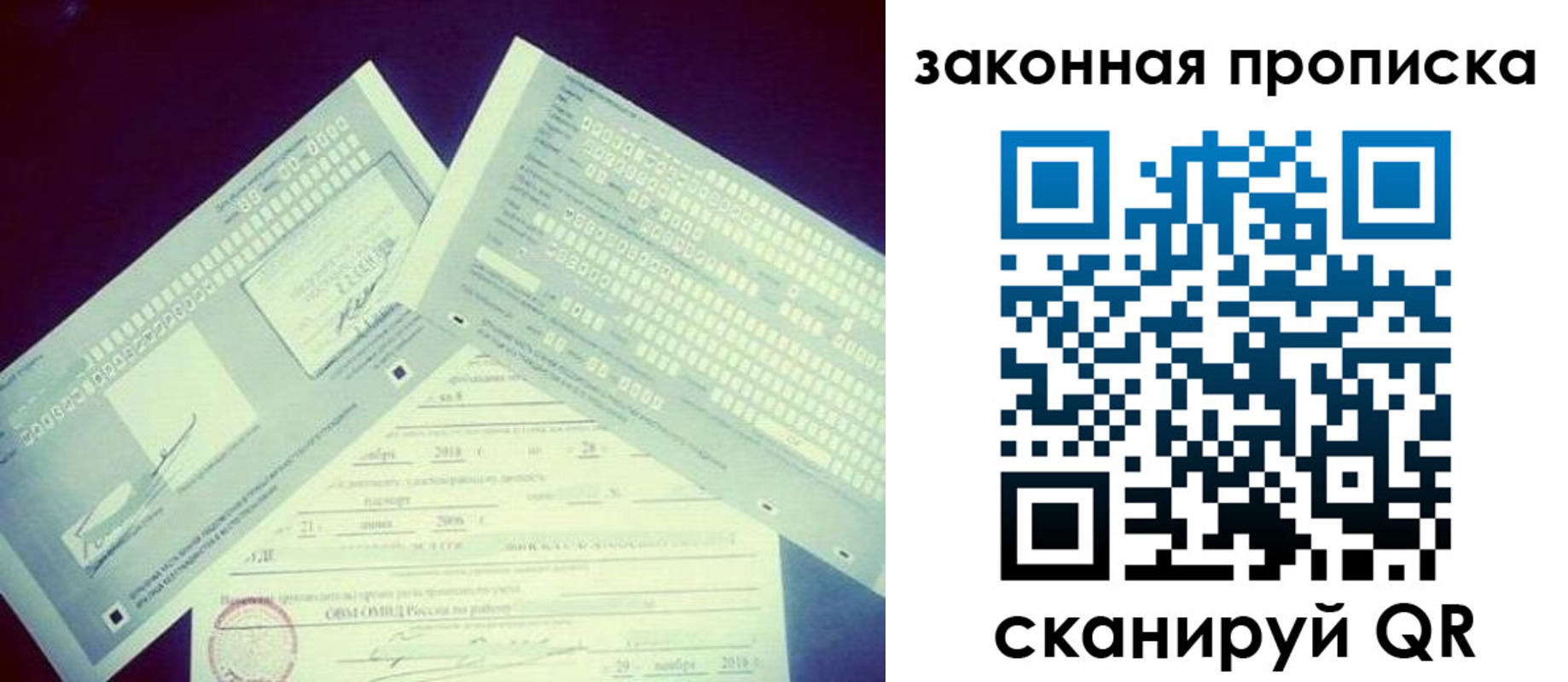 прописка поиск в Буйнакске