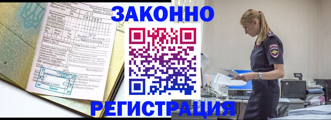регистрация для школы в Буйнакске
