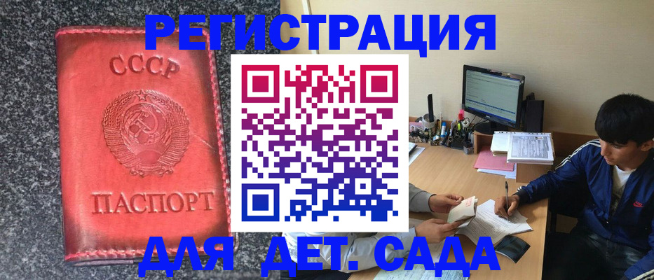 прописка в Буйнакске