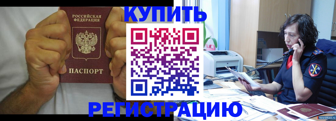 временная регистрация в квартире в Буйнакске