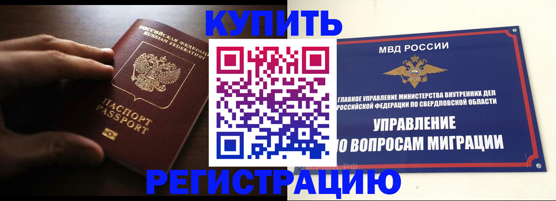 прописка от собственника в Буйнакске