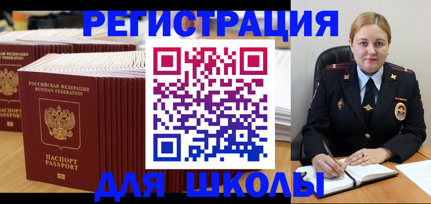 прописка поиск в Буйнакске
