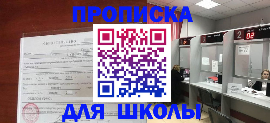 где прописаться в Буйнакске