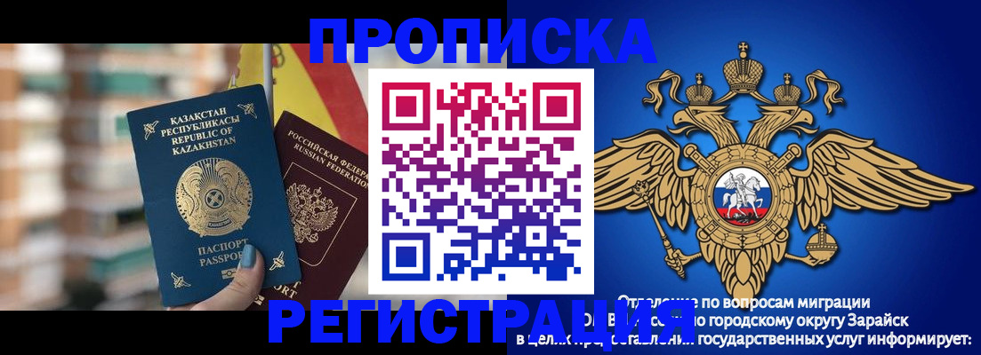 миграционный учет в Буйнакске