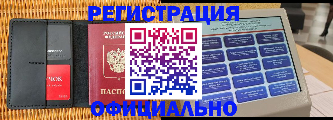 временная регистрация купить в Буйнакске