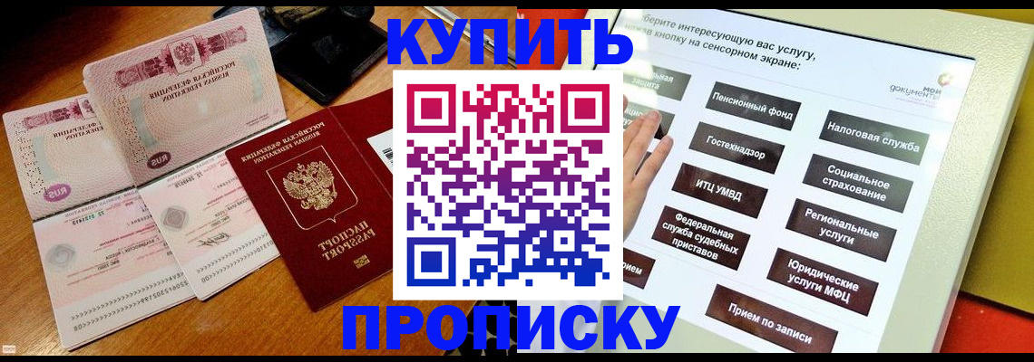 временная регистрация гарантия в Буйнакске