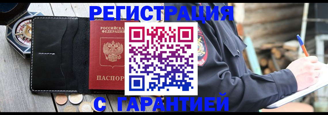 пропишу в квартире в Буйнакске
