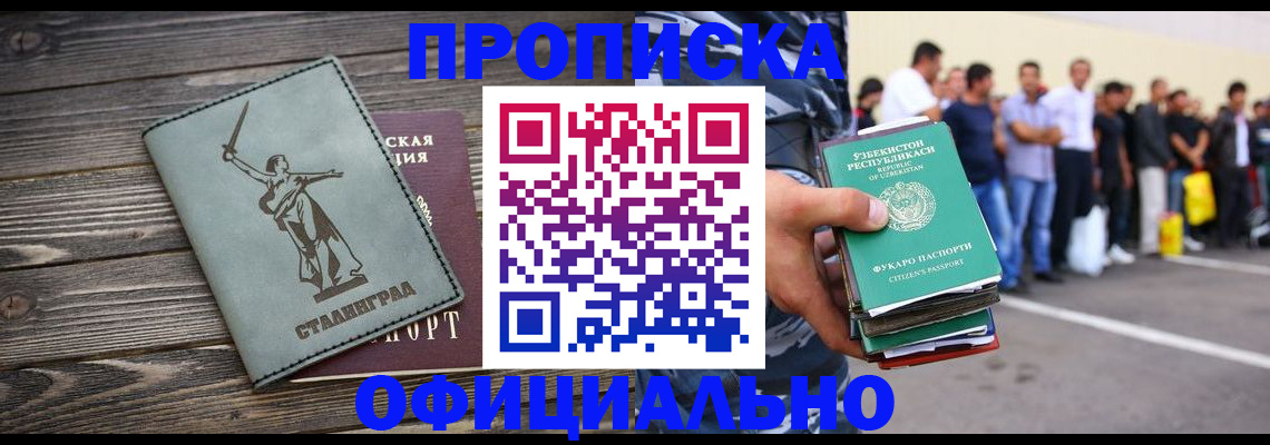 прописка для военкомата в Буйнакске