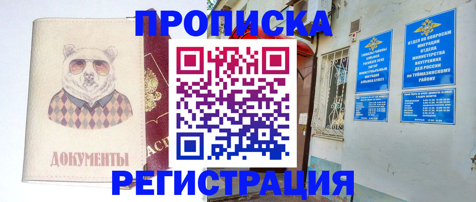 регистрация для дет. сада в Буйнакске